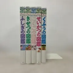 小学館の子ども図鑑　プレNEO 7冊セット 小学館の子ども図鑑プレNEO 7冊セット - メルカリ