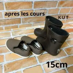 【アプレレクール】☆キッズ☆男の子☆スリッポン☆レインブーツ☆長靴☆15cm☆