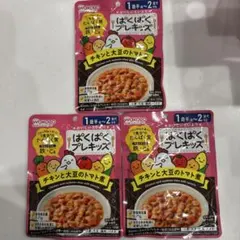 WAKODO ぱくぱくプレキッズ トマト煮 100ｇ×3食分