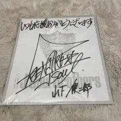 2025年最新】三代目 SOUL サイン 色紙の人気アイテム - メルカリ