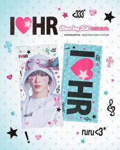 HARUA CHEERING Kit &TEAM スローガン　ハルア