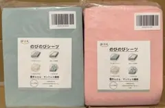 2枚のびのびボックスシーツ サイズシングル100*200cm