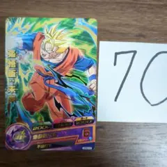 スーパードラゴンボールヒーローズ 孫悟飯:未来 GDPBC3-03