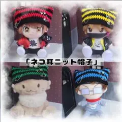 受付中】ぬい服 帽子 TOP4 キヨ レトルト 牛沢 ガッチマン 東京ドーム