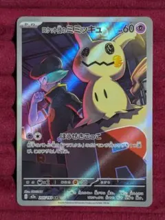 2026年最新】ミミッキュ arの人気アイテム - メルカリ