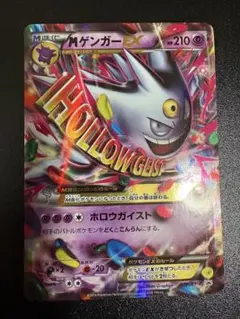 MゲンガーEX：白いメガゲンガーキャンペーン PROMO XYシリーズプロモー…