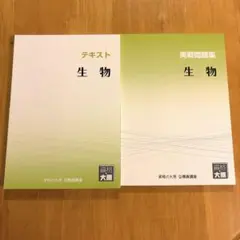 2026年最新】大原公務員の人気アイテム - メルカリ