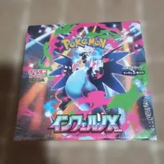 ポケモンカード「インフェルノX」シュリンク付き未開封BOX