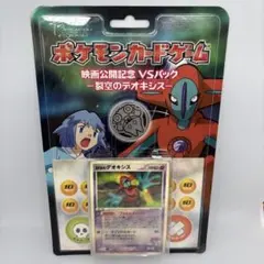 美品 ポケモンカード R団のバンギラス 劇場版限定版 開封済み - メルカリ