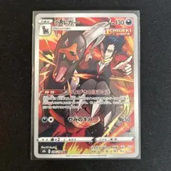 【AR CHR 100枚 かぶり無し】ヘルガー、イベルタル、ハッサム、メタグロス 2025年最新】ポケモンカード ヘルガー chrの人気アイテム - メルカリ