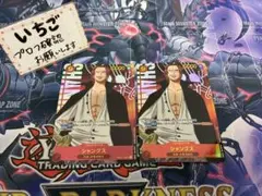 シャンクス　パラレル