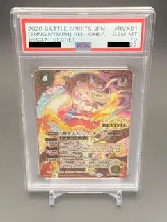 夏休み]レイ・オーバ シークレット BSC31 X 01 - メルカリ