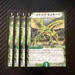 デュエマ スナイプモスキート 旧枠 クラシック