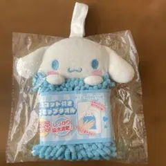 サンリオ　シナモン　ミニモップタオル