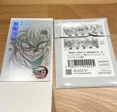 不死川実弥　ムビチケ風カード