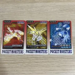 ポケモン カードダス ファイヤー サンダー フリーザー　3枚セット　まとめ売り