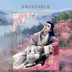 2025年最新】レオ・ロー（羅雲熙）の人気アイテム - メルカリ