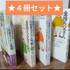 2025年最新】金持ち父さん貧乏父さんシリーズの人気アイテム - メルカリ