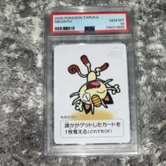 PSA10】デカヌチャンex SAR SV2D クレイバースト 093/071 - メルカリ