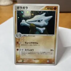 ガラガラ ★ 拡張パック 伝説の飛翔 063/082