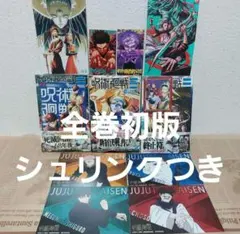 2026年最新】呪術廻戦 3 初版の人気アイテム - メルカリ