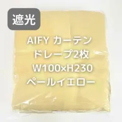 AIFY カーテン 2枚 ペールイエロー W100×H230 YZ6