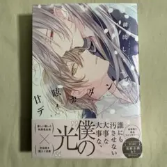 甘眩ディカダンス