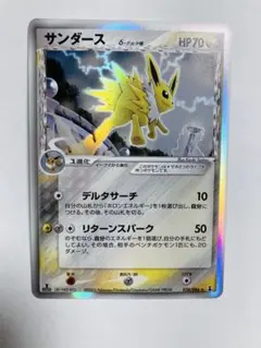 2026年最新】ポケモンカード デルタ種の人気アイテム - メルカリ