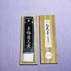 古墨 青墨 青龍 栄寿堂 - メルカリ