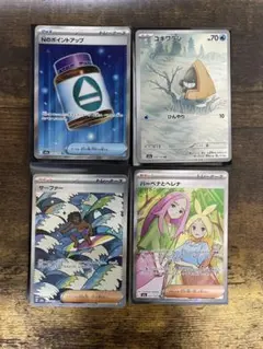 AR　セット ポケモンカードゲーム　メガドリームex サーファー sar　セット