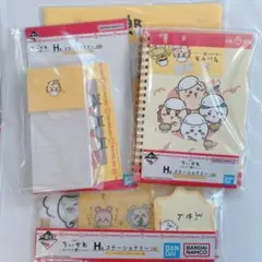 一番くじ ちいかわ H賞 ステーショナリー 3点セット