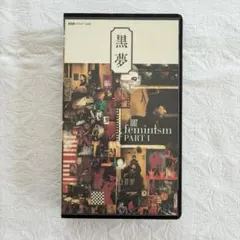 VHS】黒夢 / 1996FAKE STAR'S CIRCUIT 横浜アリーナ - メルカリ