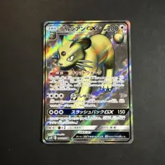 ペルシアンGX HR SM10 ダブルブレイズ 113/095 ポケモンカード - メルカリ