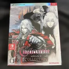 キャッスルヴァニア アドヴァンスコレクション デラックスエディション スイッチ