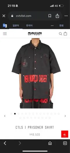 CATALIST カタリスト NEW WORLD ORDER ブラックシャツ