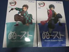 ぬーどるストッパー鬼滅の刃 炭治郎・義勇セット