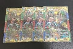 デュエルマスターズ 禁断竜王 Vol-Val-8 4枚セット