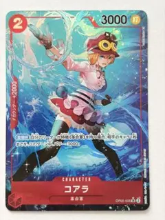 2026年最新】コアラ OP05-006 SR パラレルの人気アイテム - メルカリ