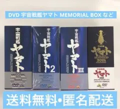 ☆ 宇宙戦艦ヤマト 劇場版 DVDメモリアルボックス BCBA-3081 - メルカリ