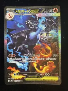 2025年最新】メガリザードンXex SARの人気アイテム - メルカリ