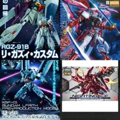 ガンプラ まとめ売りのサムネイル