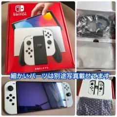 NintendoSwitch 有機ELモデル 本体