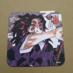 2025年最新】黒死牟コースターの人気アイテム - メルカリ