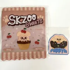straykids スキズ skzoo オンラインくじ パピーム
