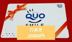 【即日発送】クオカード　使用済み 20000円　QUOカード　コレクション用 クオカードQUOカード20000円 使用済みコレクション用