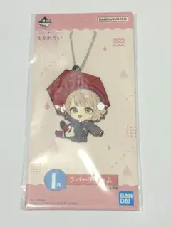 一番くじ しぐれうい ラバーチャーム ①