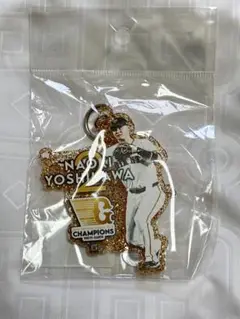吉川尚輝　セリーグ優勝記念　キーホルダー