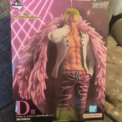 ワンピース　一番くじドンキホーテ・ドフラミンゴ MASTERLISE D賞