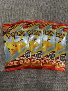 ポケモンカードMEGA 2パック マクドナルド ハッピーセット2025
