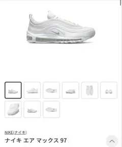 NIKE AIR MAX 97 ホワイト スニーカー